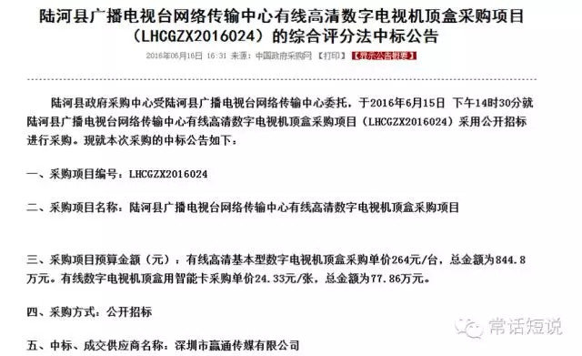 电信机顶盒与有线电视机顶盒价格差异探析