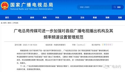 县级广电新机遇 有线广播电视传输服务迎来重大利好