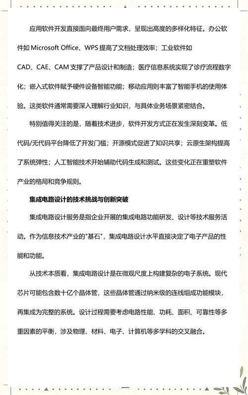 有线广播电视传输服务 技术演进、业务架构与未来展望